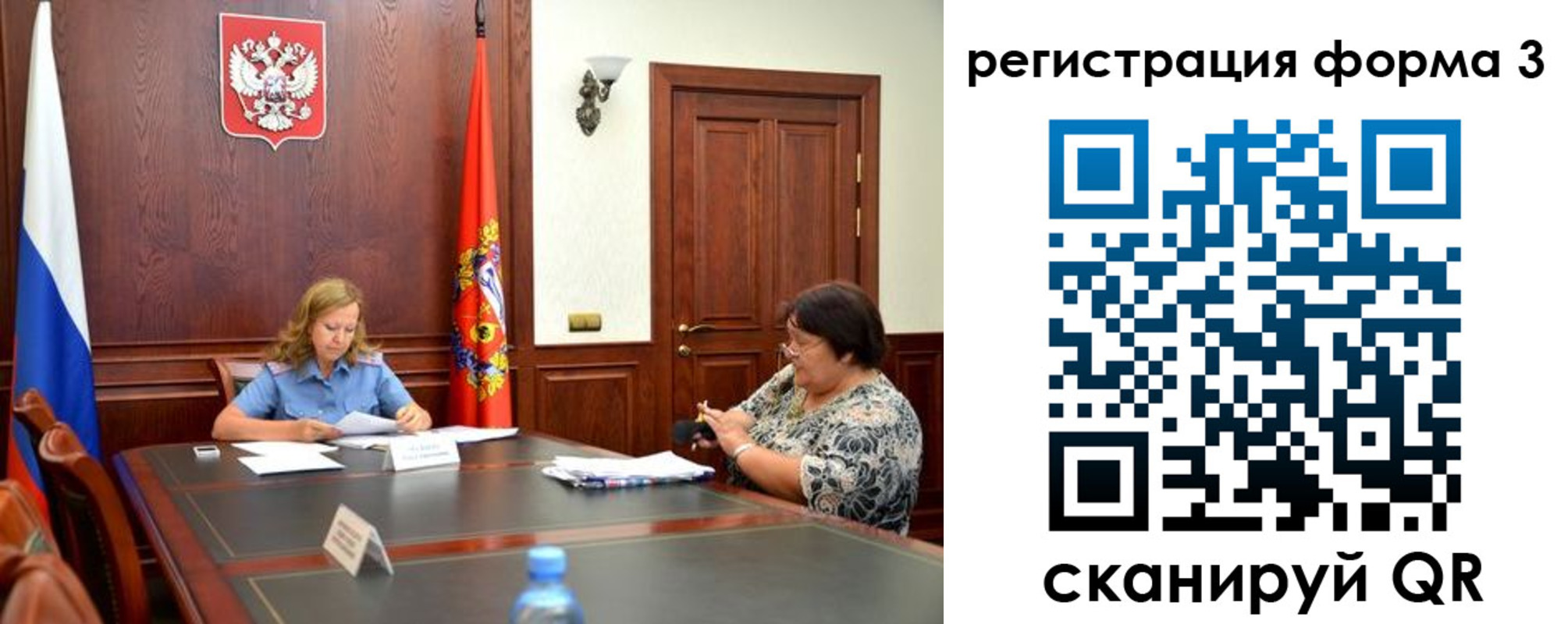 прописка паспорт в Рошале