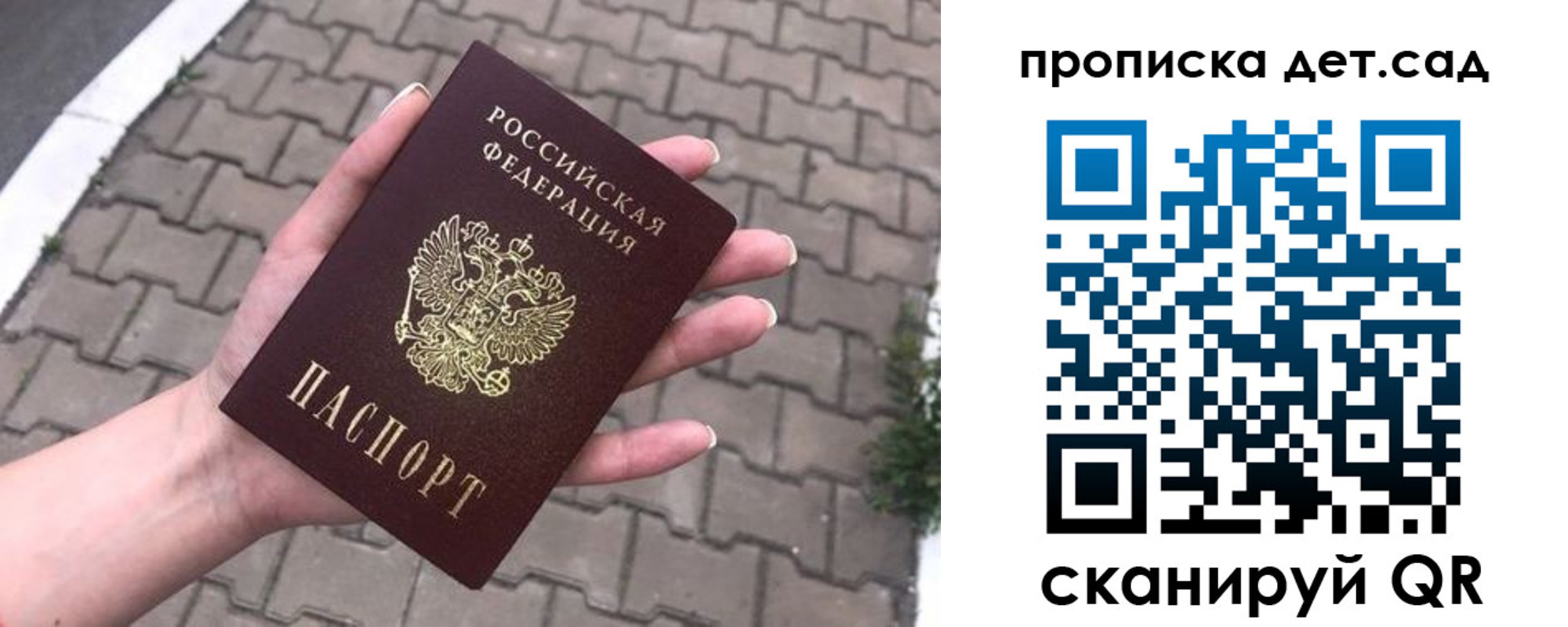 временная регистрация госуслуги в Рошале