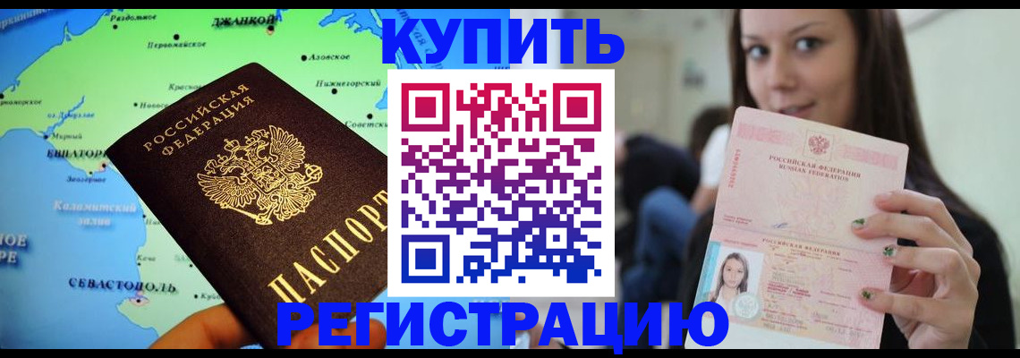 регистрация для дет. сада в Рошале