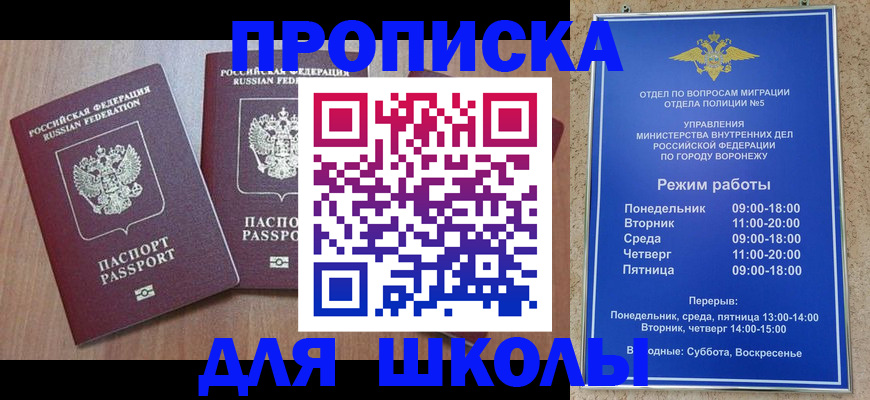 временная регистрация законно в Рошале