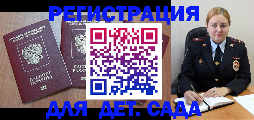 временная регистрация 2025 в Рошале